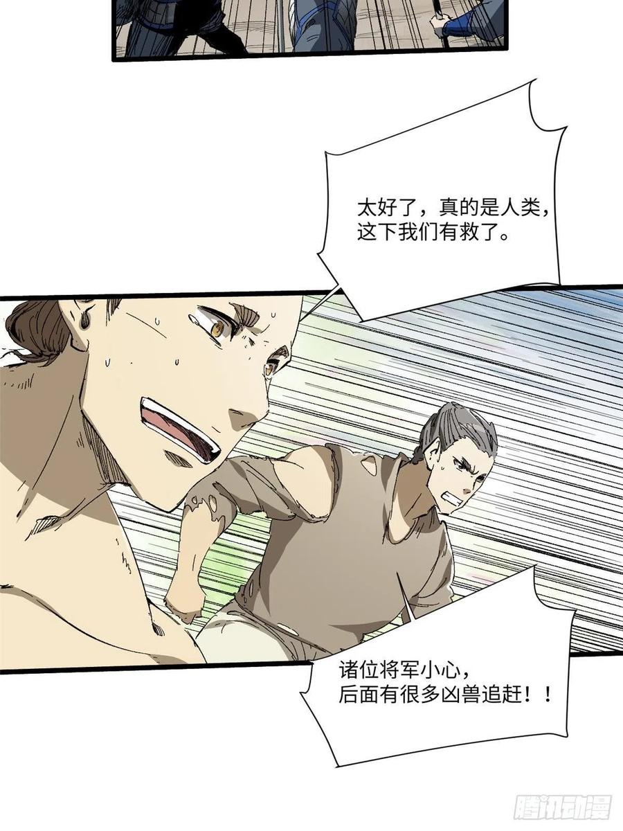 036冰霜豺狼！-永恒国度-Tony（第3张）
