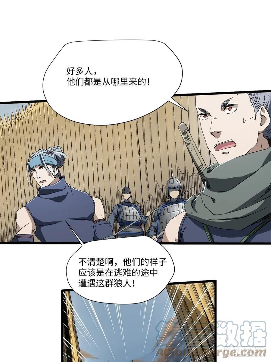 036冰霜豺狼！-永恒国度-Tony（第8张）