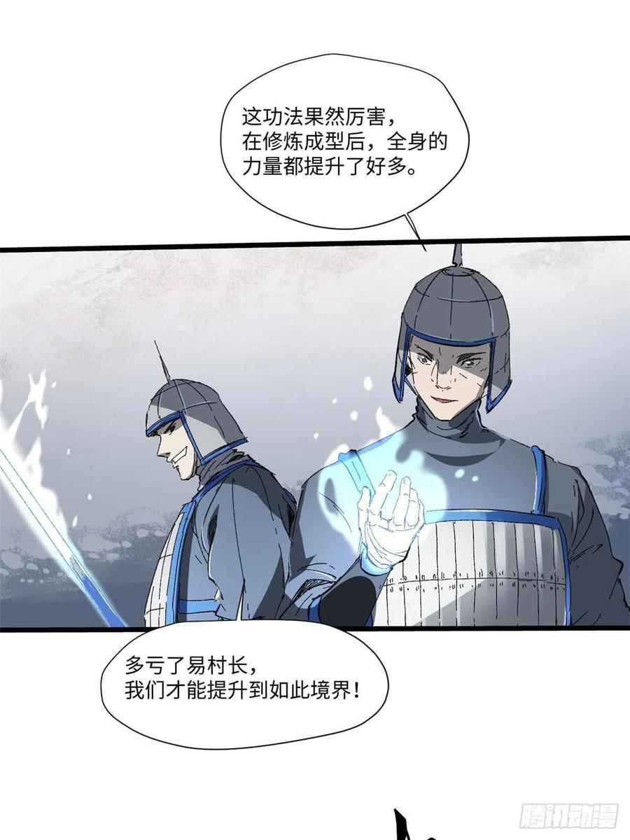 036冰霜豺狼！-永恒国度-Tony（第15张）