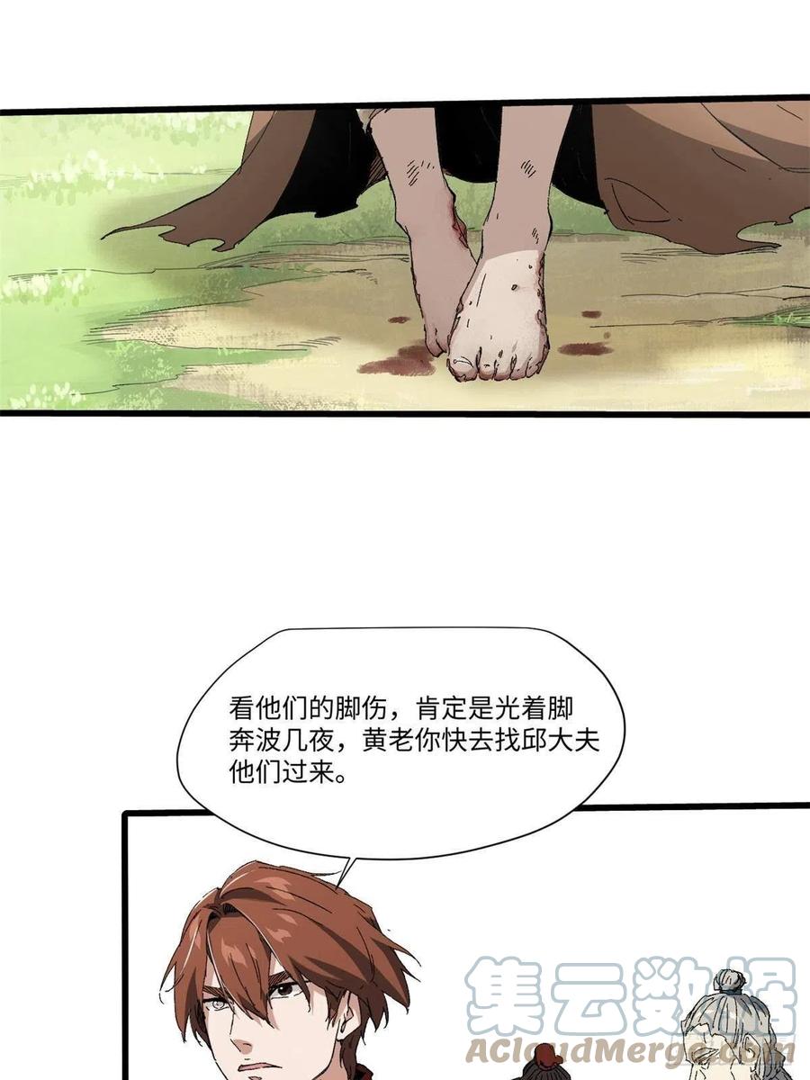 037巧遇-永恒国度-Tony（第9张）