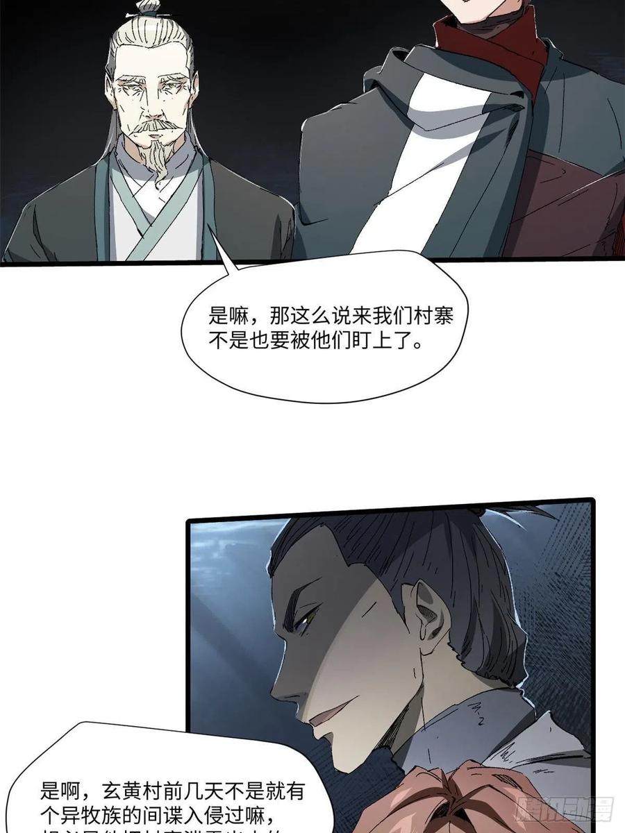 037巧遇-永恒国度-Tony（第2张）