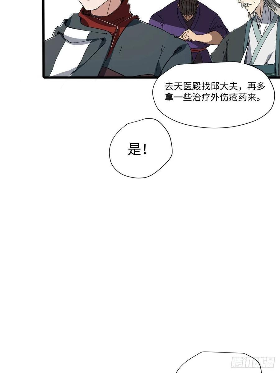 037巧遇-永恒国度-Tony（第10张）