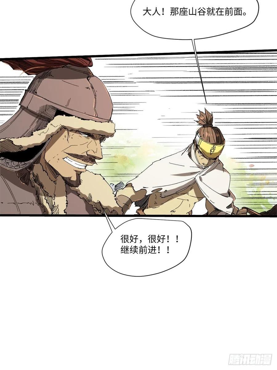 038严阵以待-永恒国度-Tony（第11张）