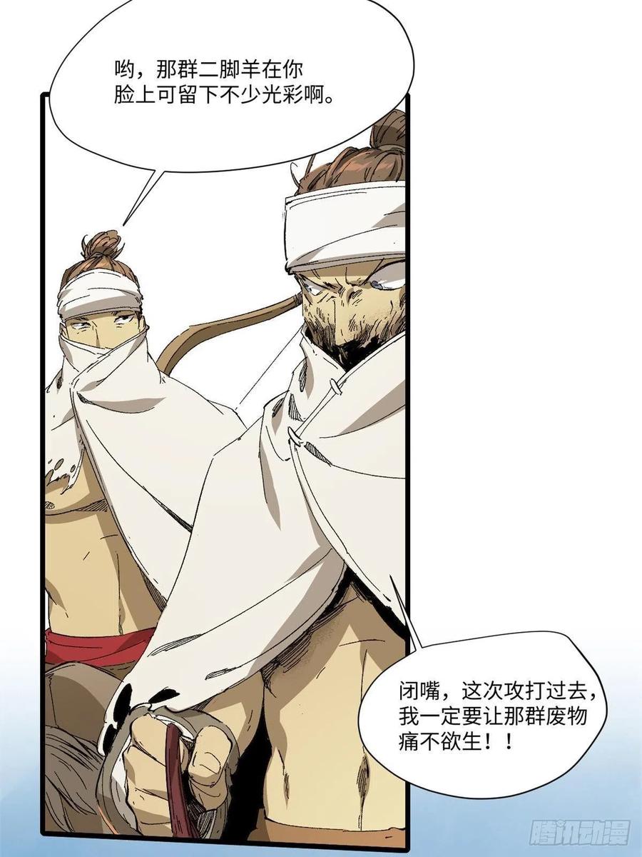 038严阵以待-永恒国度-Tony（第1张）
