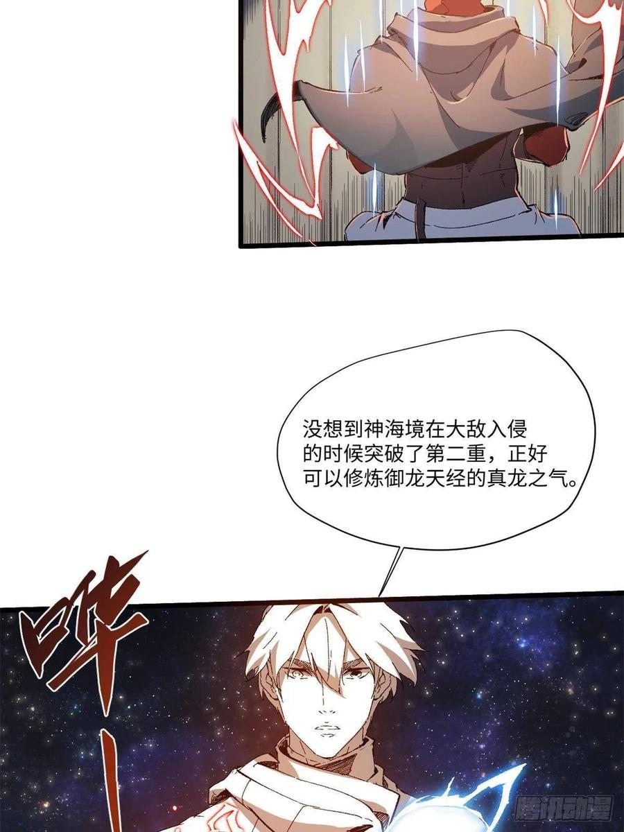 039偷袭-永恒国度-Tony（第8张）