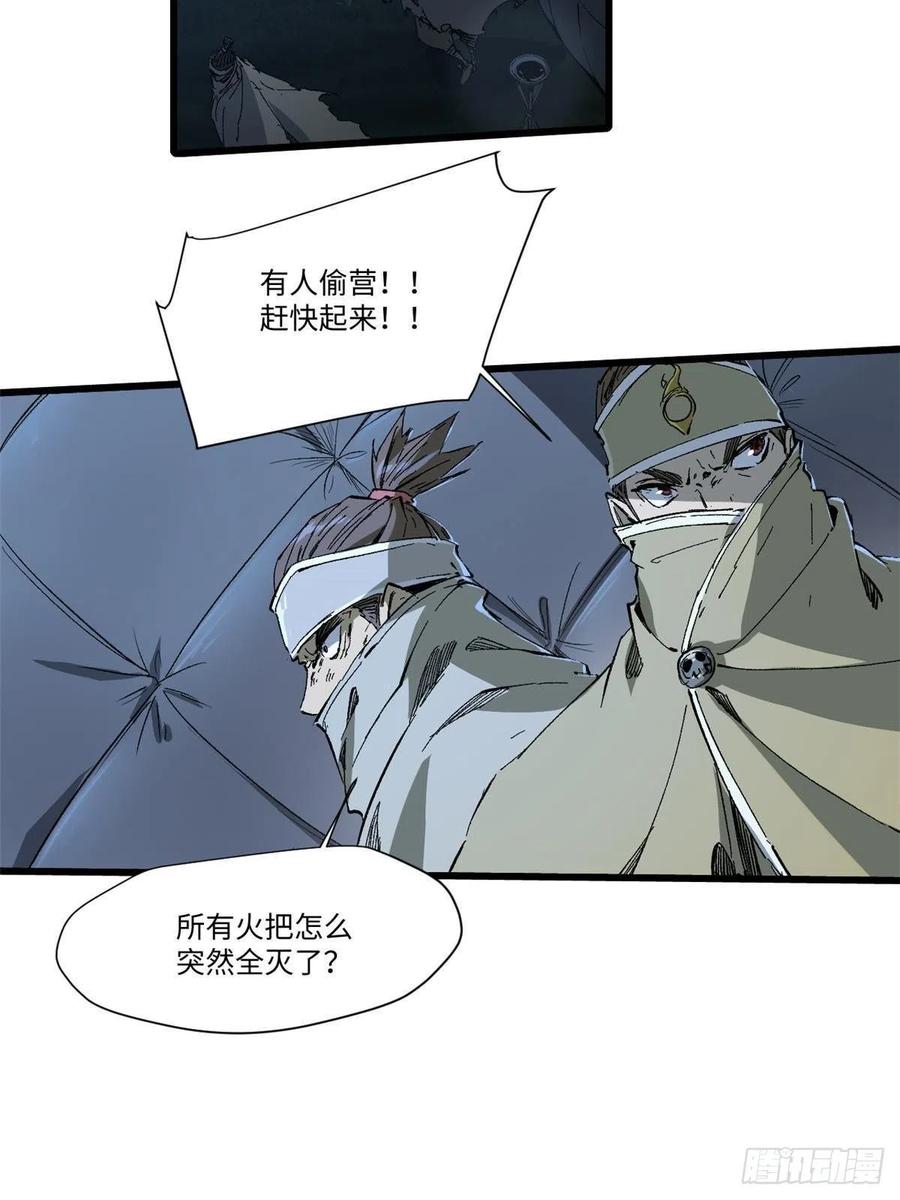 040炸营-永恒国度-Tony（第7张）