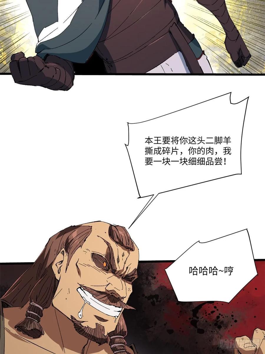 041生死擂台-永恒国度-Tony（第4张）