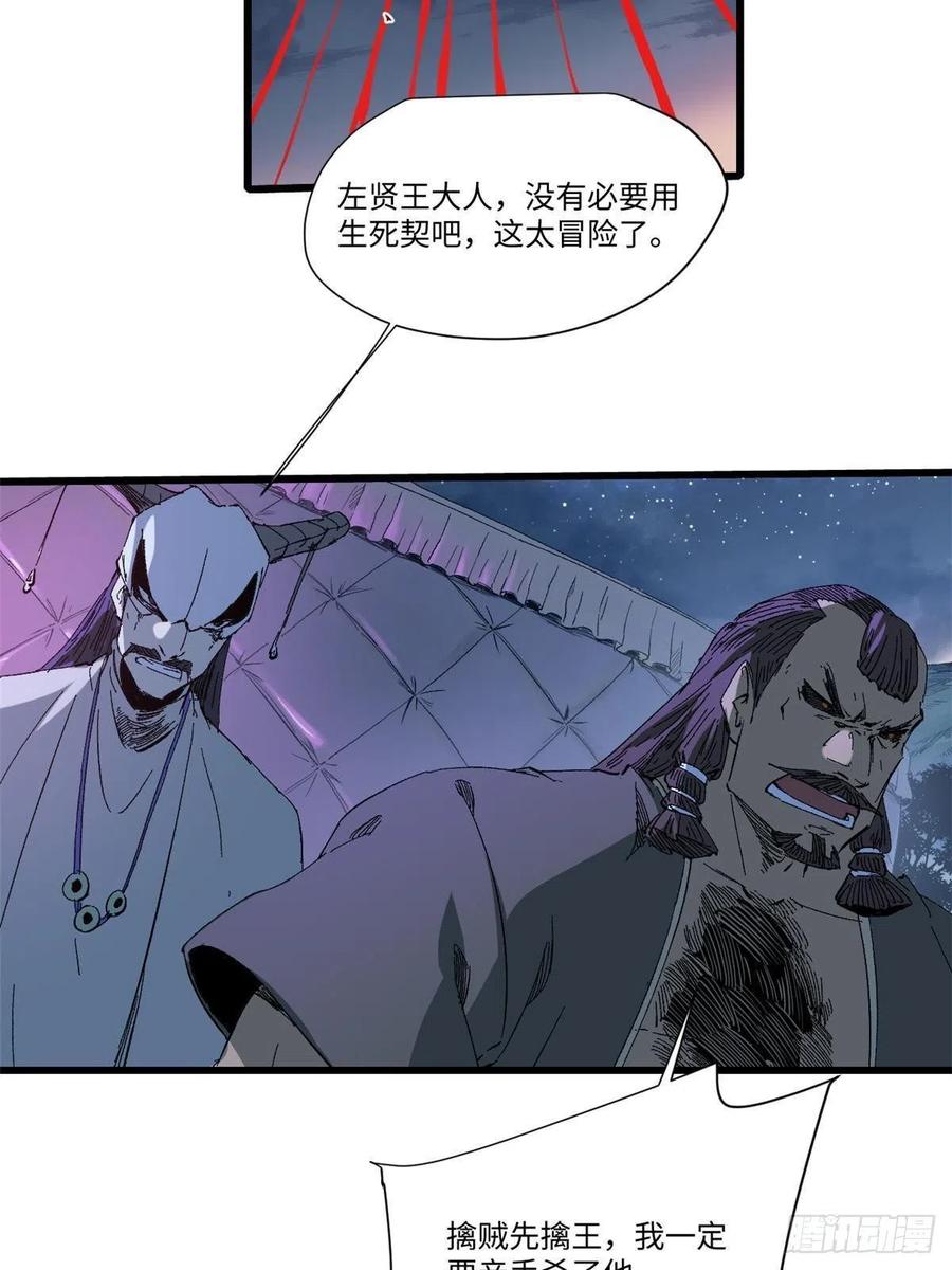 041生死擂台-永恒国度-Tony（第1张）