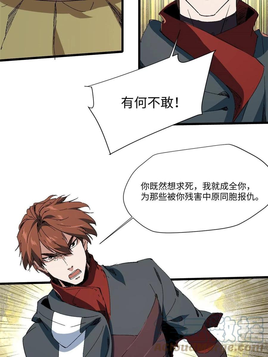 041生死擂台-永恒国度-Tony（第3张）