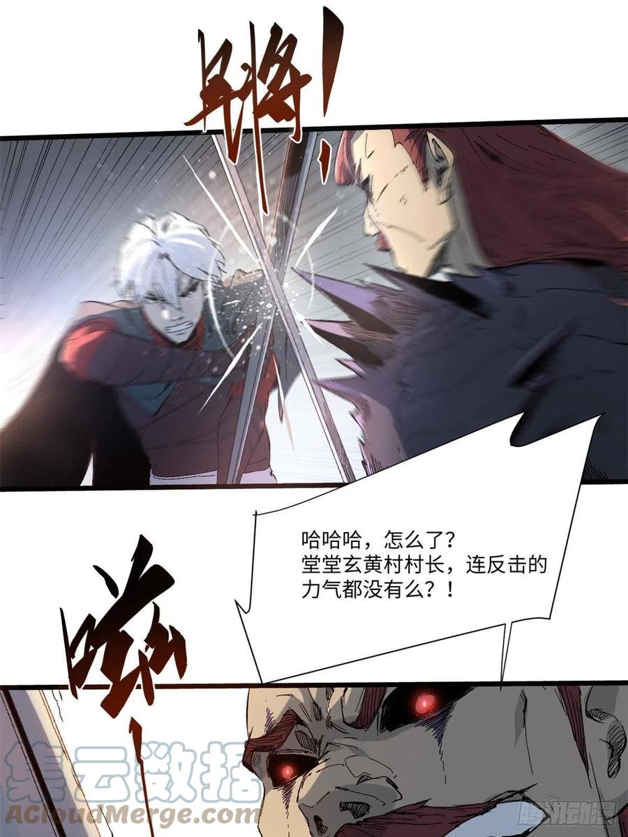 042势均力敌？-永恒国度-Tony（第6张）