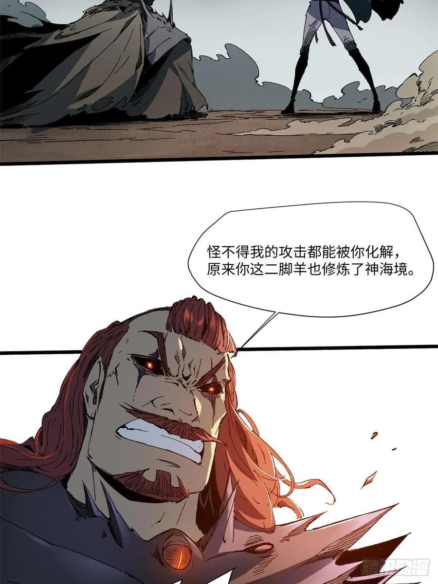 042势均力敌？-永恒国度-Tony（第1张）