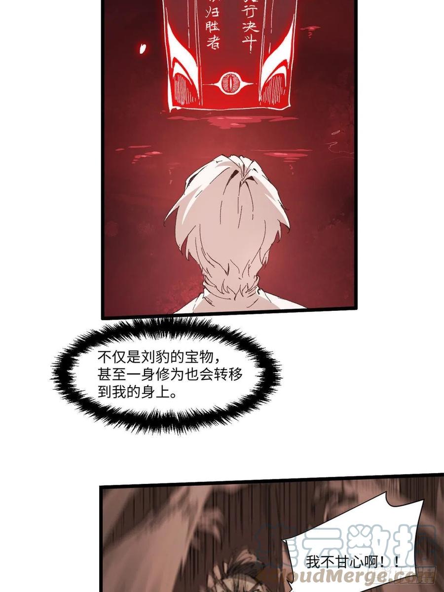 043生死契-永恒国度-Tony（第3张）