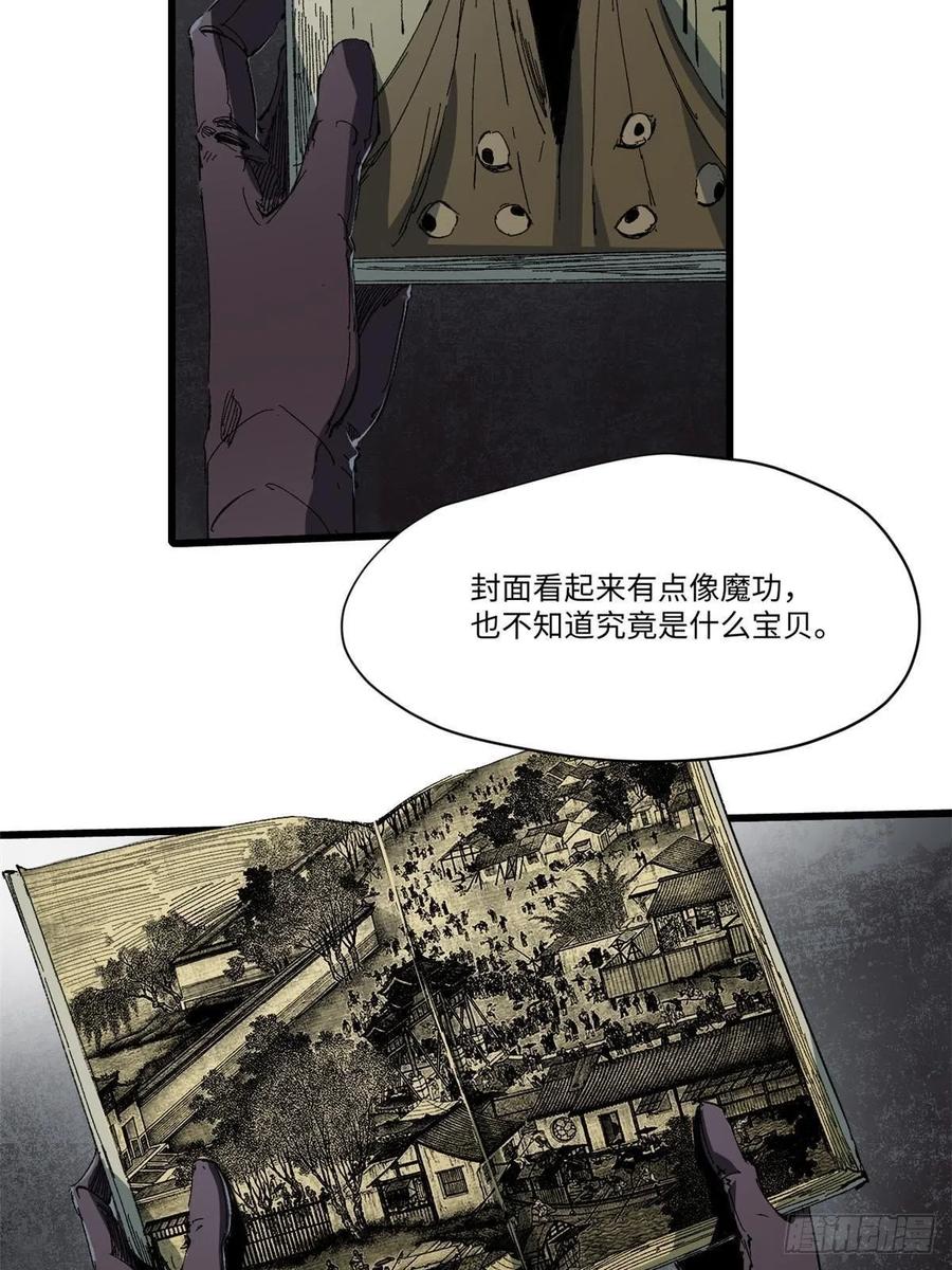 044通灵宝镜-永恒国度-Tony（第8张）