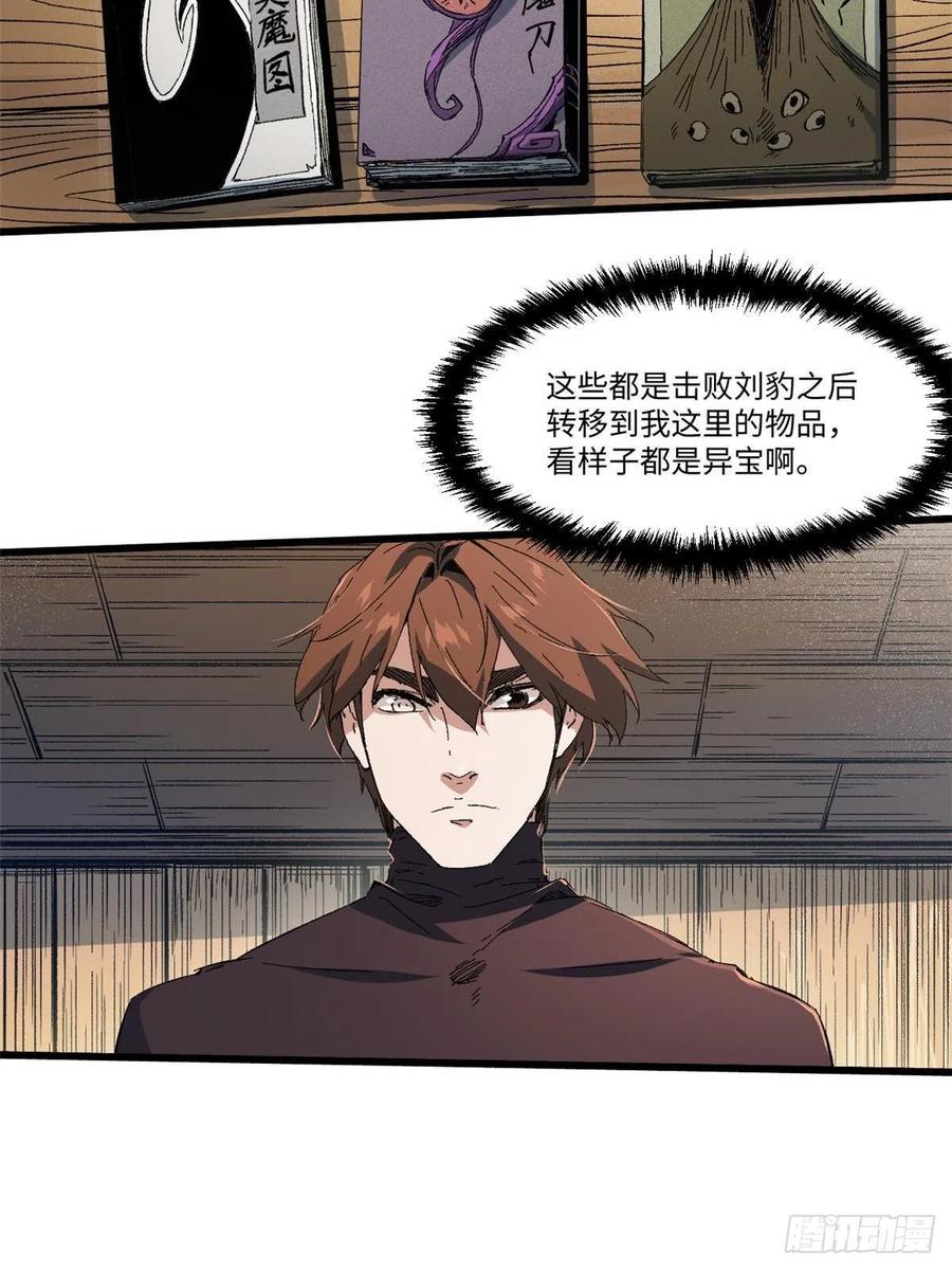 044通灵宝镜-永恒国度-Tony（第2张）