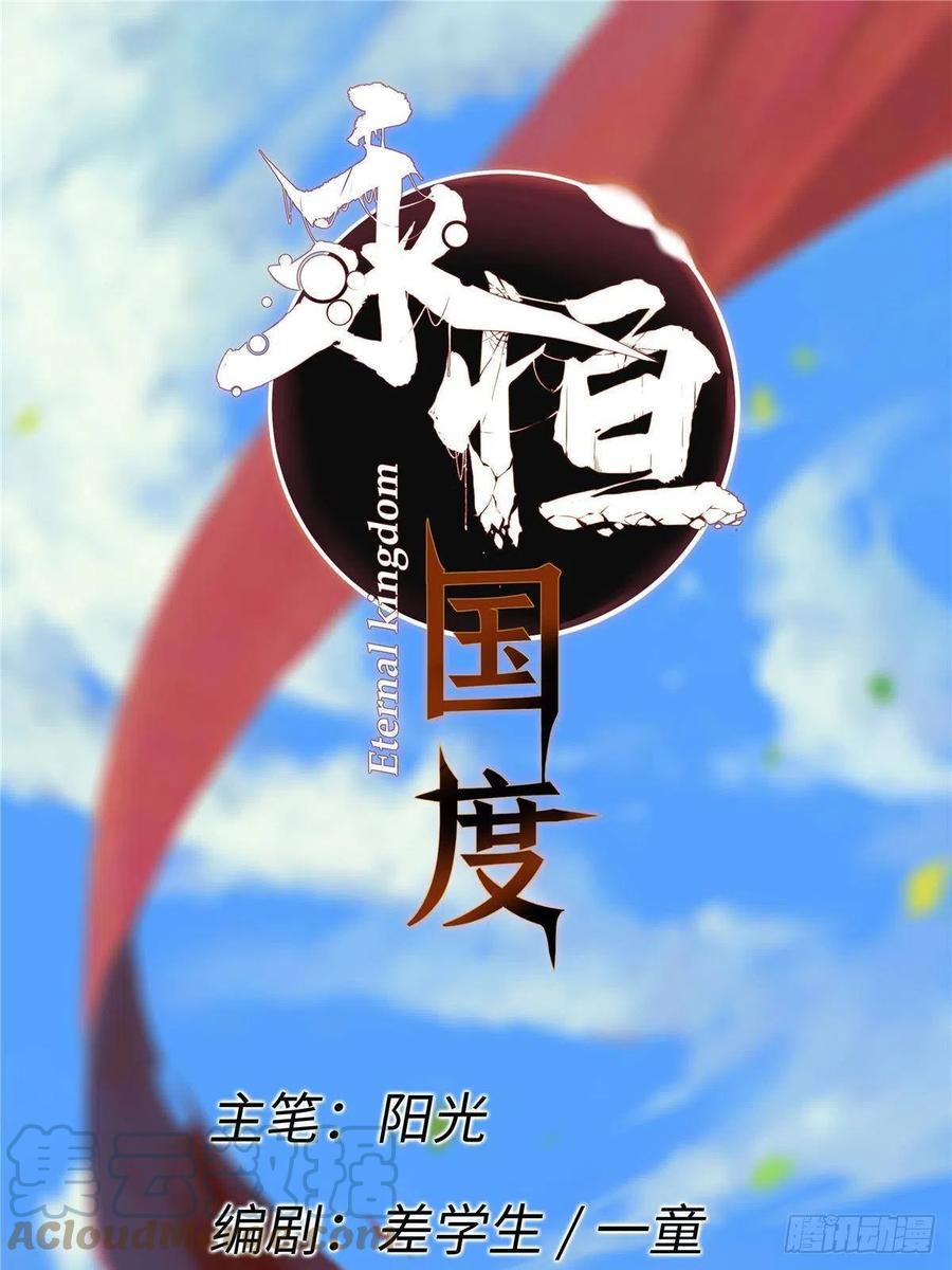 044通灵宝镜-永恒国度-Tony（第12张）