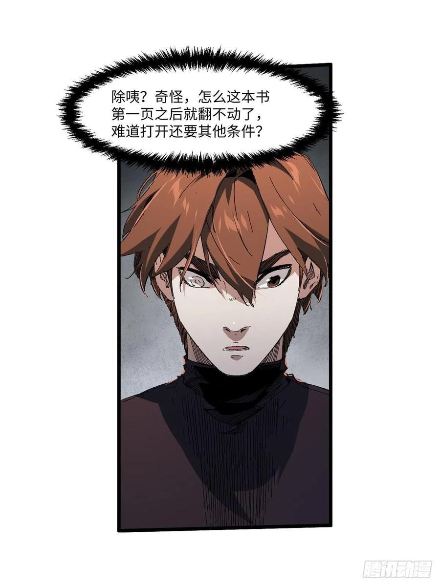 044通灵宝镜-永恒国度-Tony（第10张）