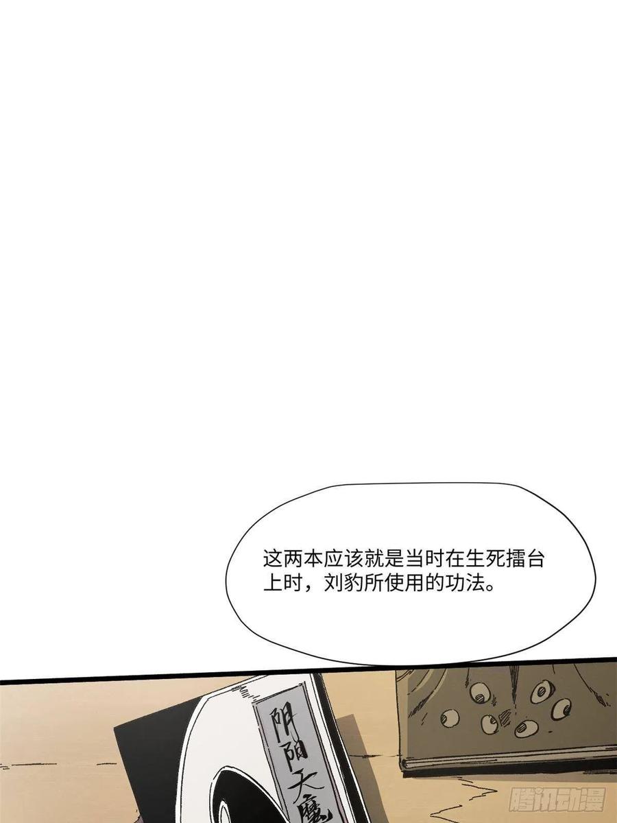 044通灵宝镜-永恒国度-Tony（第4张）