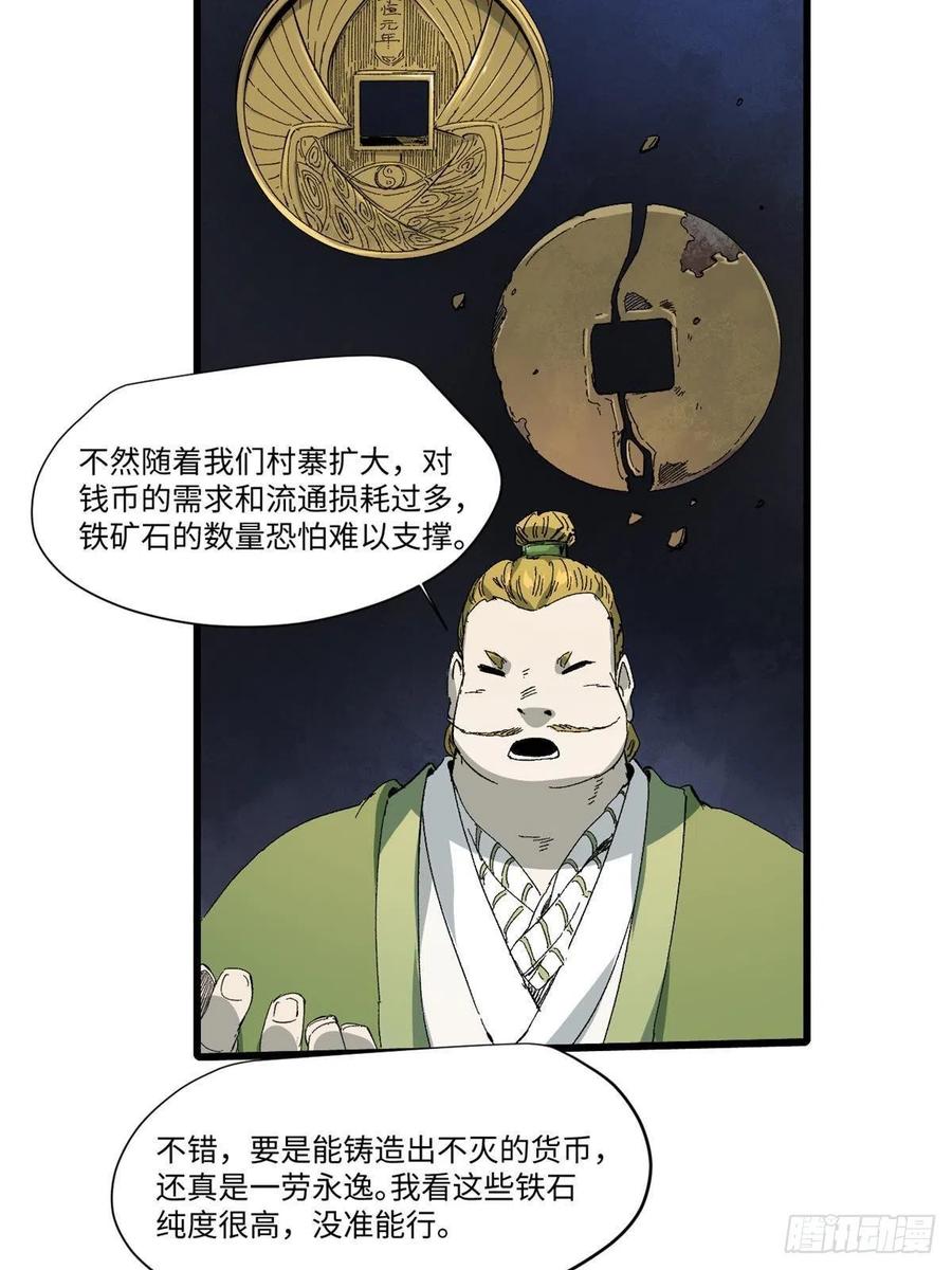 045永恒币-永恒国度-Tony（第4张）