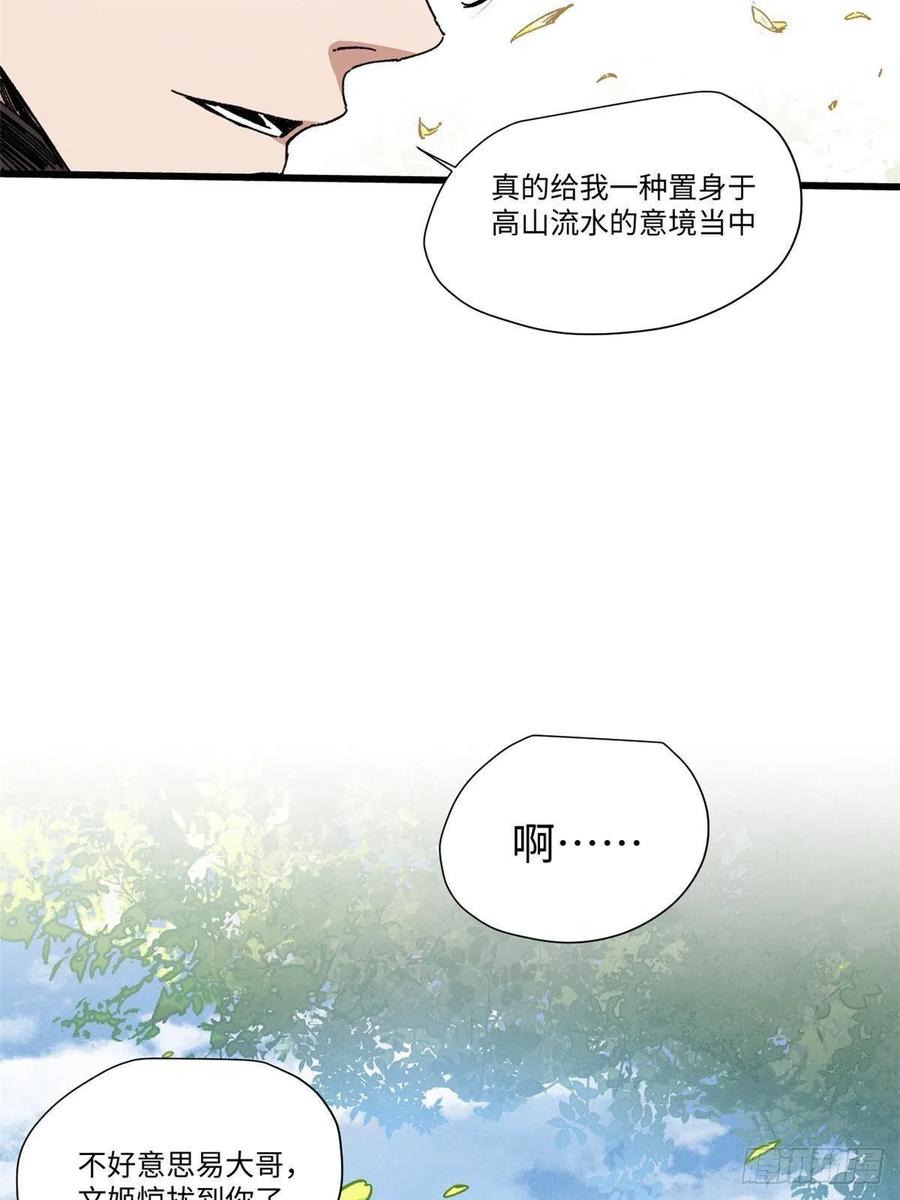 047能人巧匠-永恒国度-Tony（第2张）