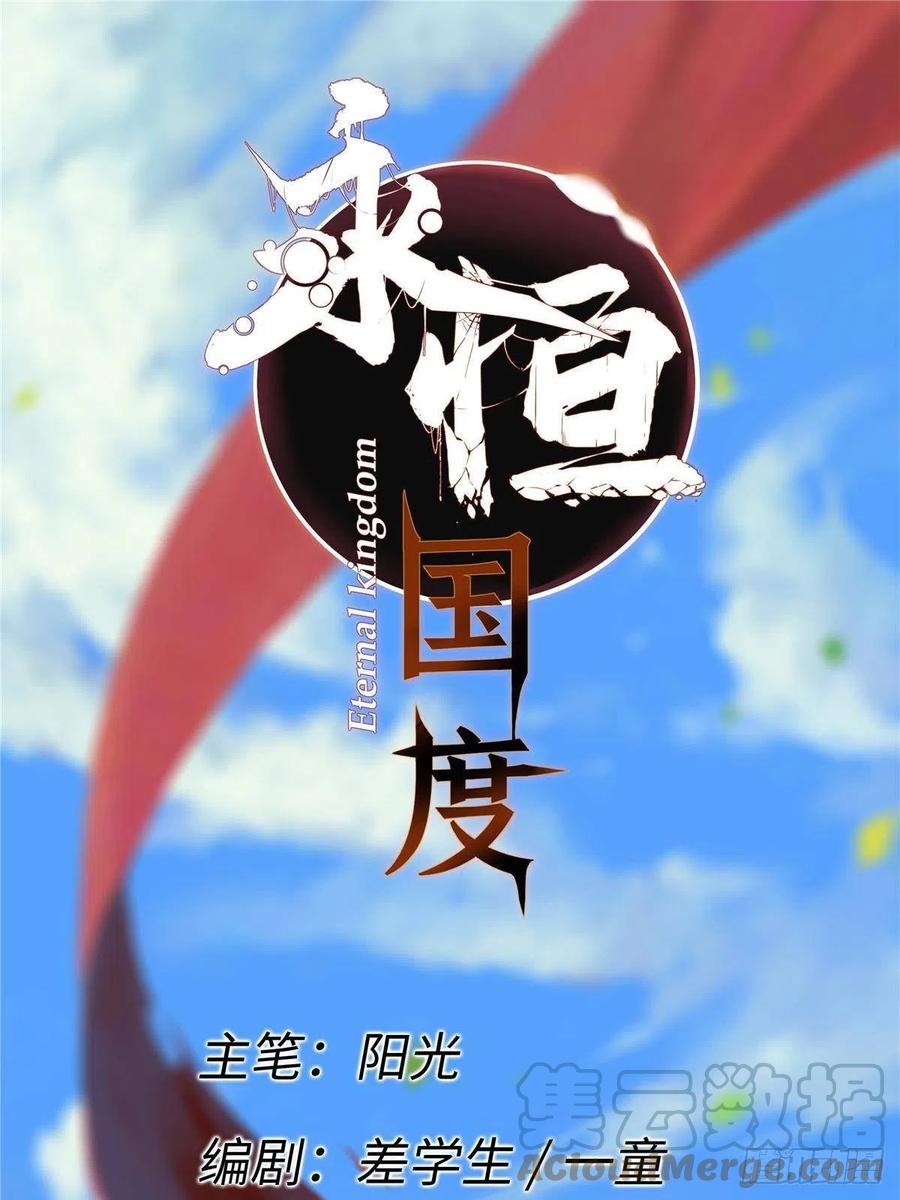 047能人巧匠-永恒国度-Tony（第6张）