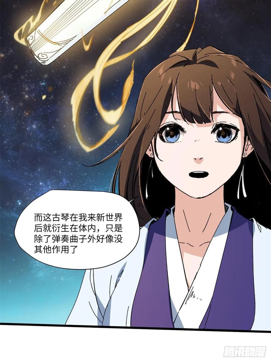047能人巧匠-永恒国度-Tony（第10张）