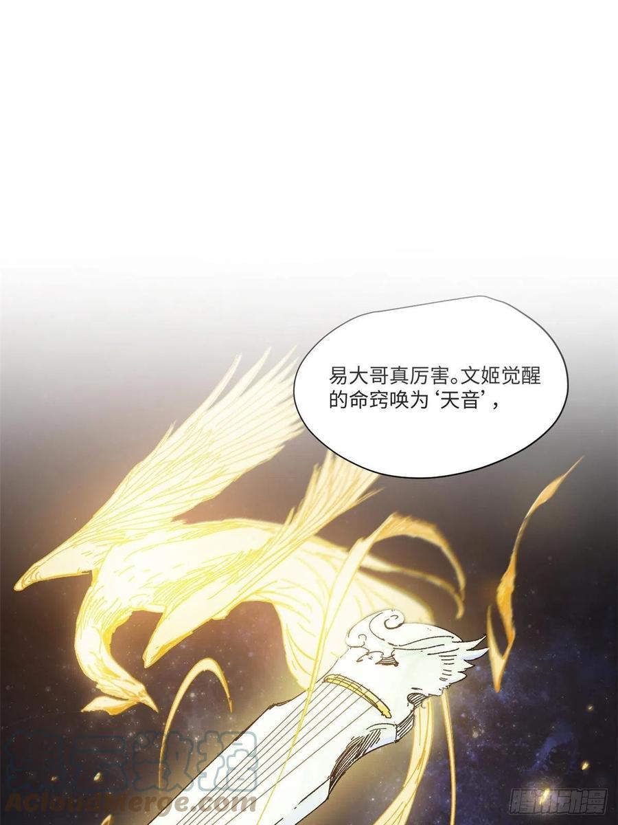 047能人巧匠-永恒国度-Tony（第9张）