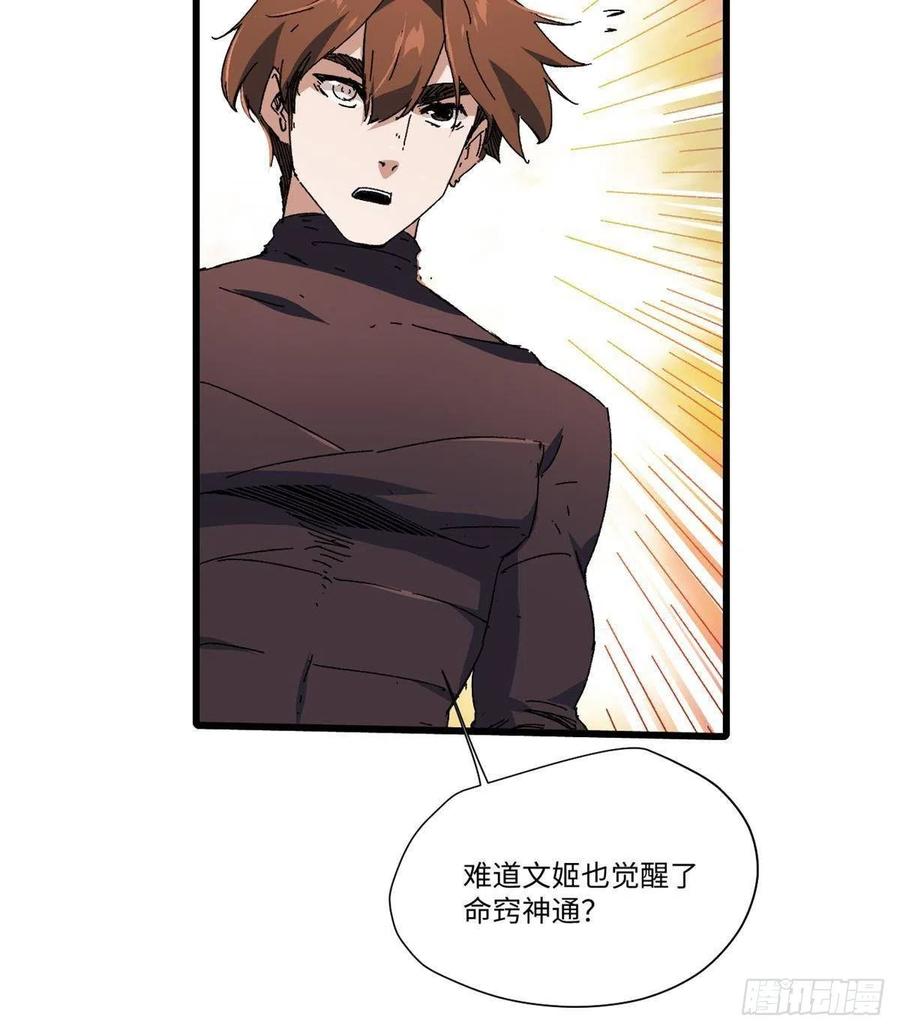 047能人巧匠-永恒国度-Tony（第5张）