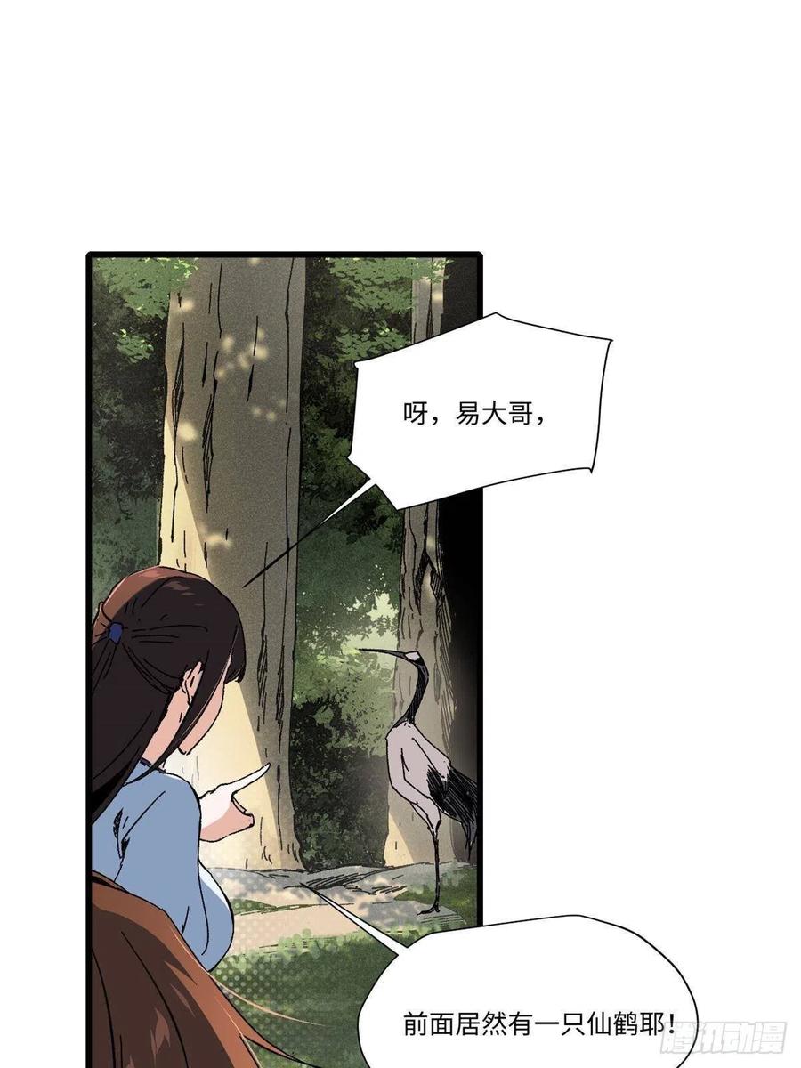 048鲁班出山-永恒国度-Tony（第7张）