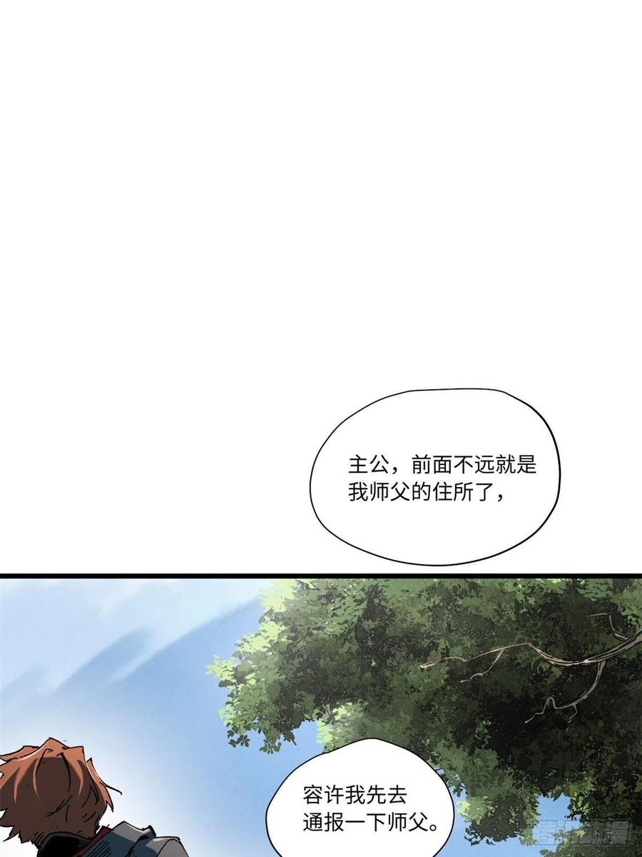 048鲁班出山-永恒国度-Tony（第5张）