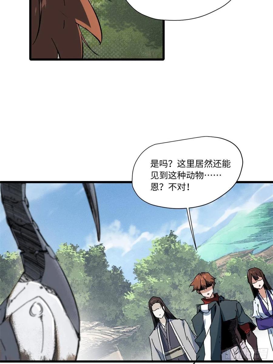 048鲁班出山-永恒国度-Tony（第8张）