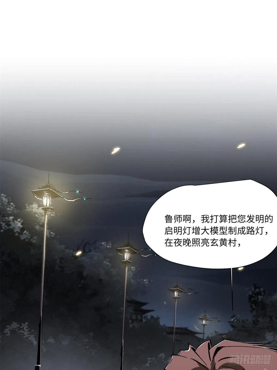 049大敌来袭-永恒国度-Tony（第9张）