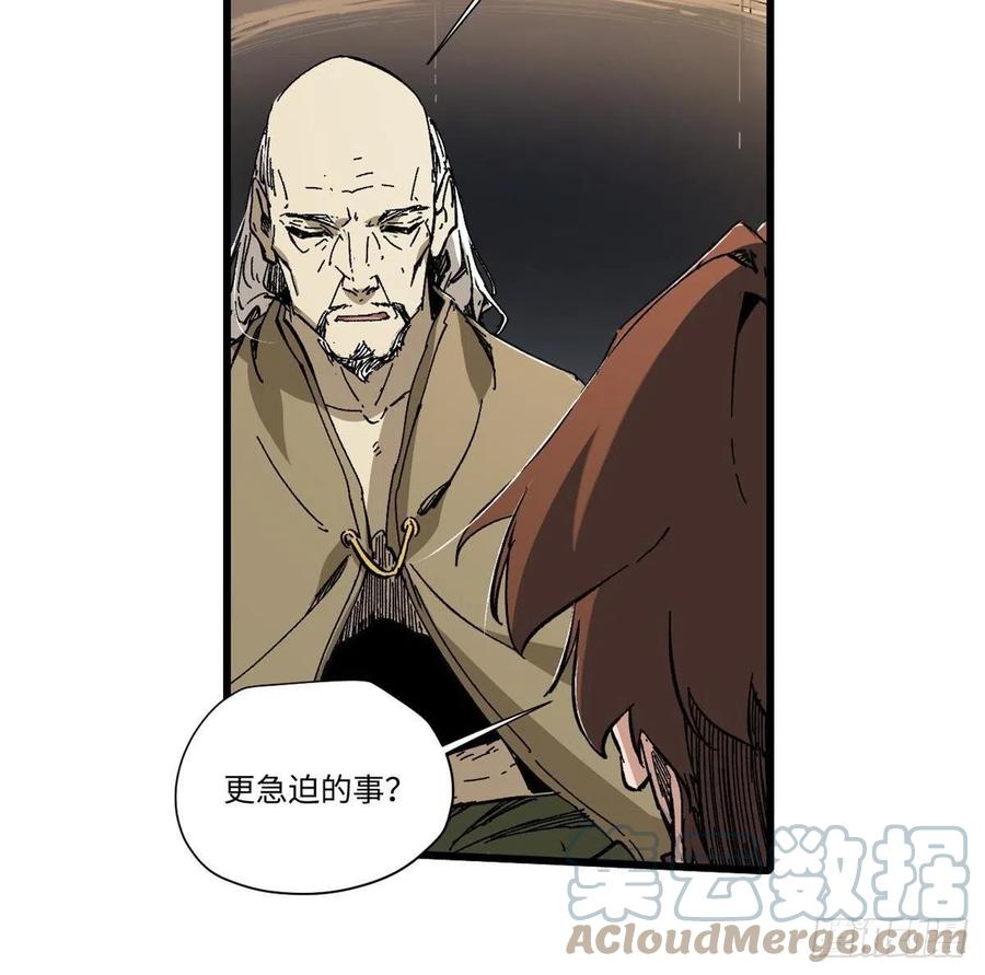 049大敌来袭-永恒国度-Tony（第12张）