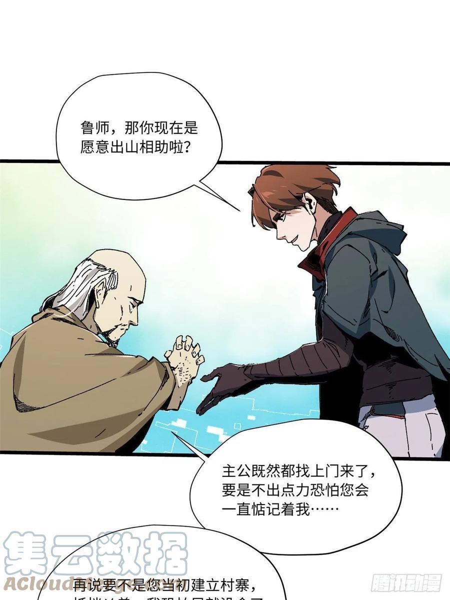 049大敌来袭-永恒国度-Tony（第2张）