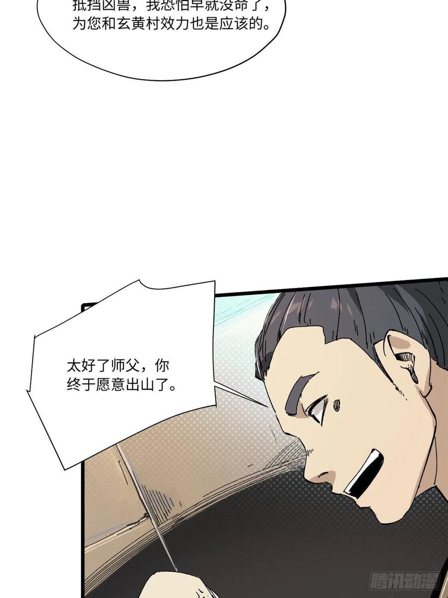 049大敌来袭-永恒国度-Tony（第3张）