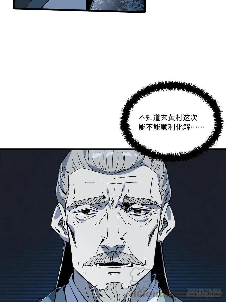 050亡灵大军-永恒国度-Tony（第3张）