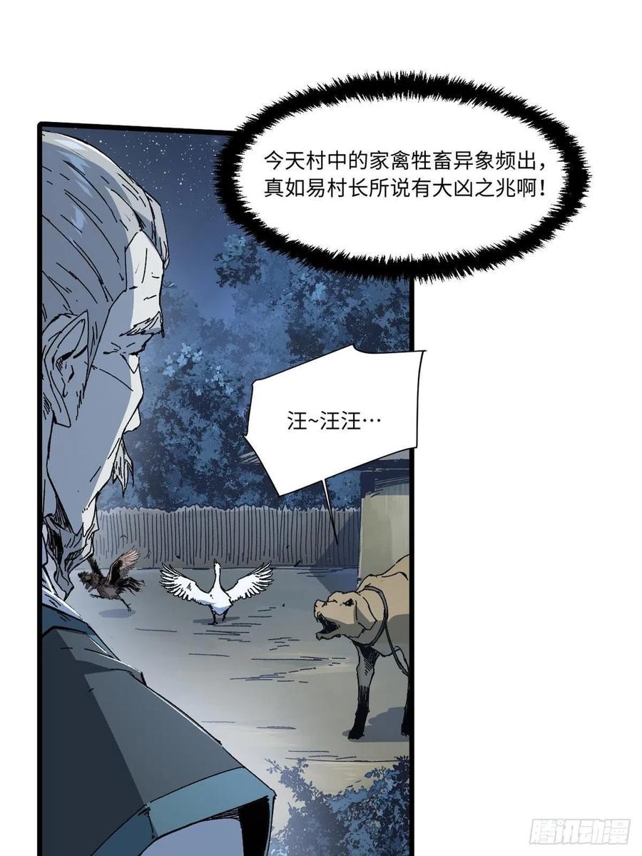 050亡灵大军-永恒国度-Tony（第2张）