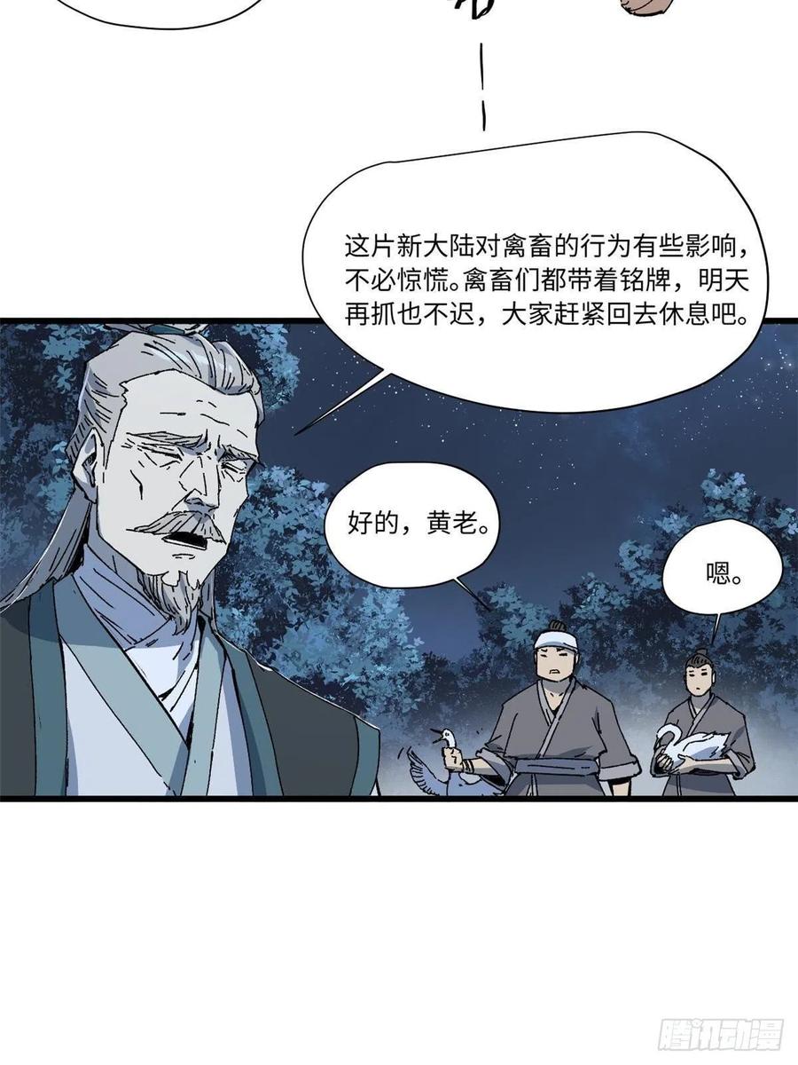 050亡灵大军-永恒国度-Tony（第1张）