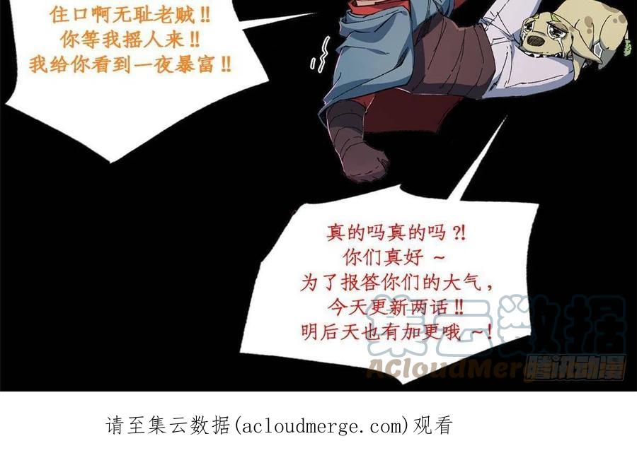 付费公告-永恒国度-Tony（第2张）