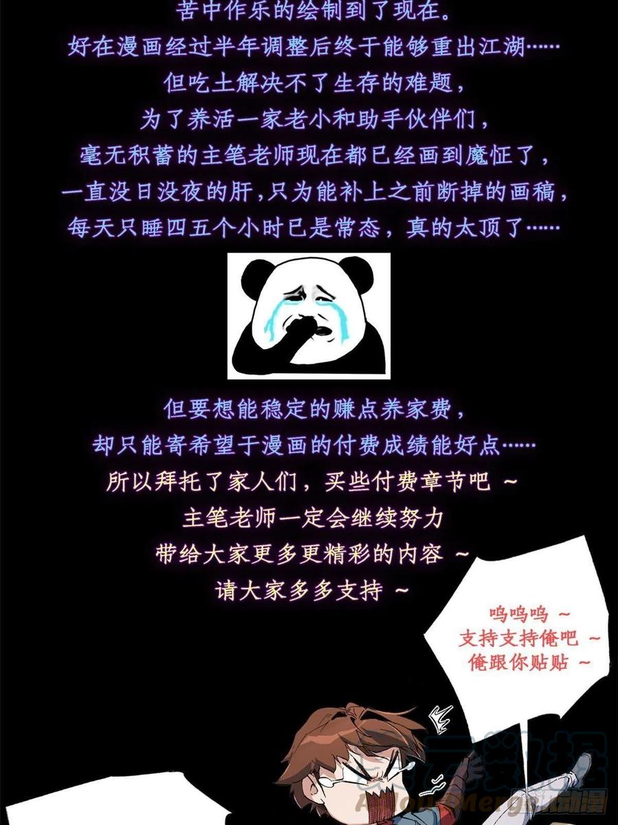 付费公告-永恒国度-Tony（第1张）