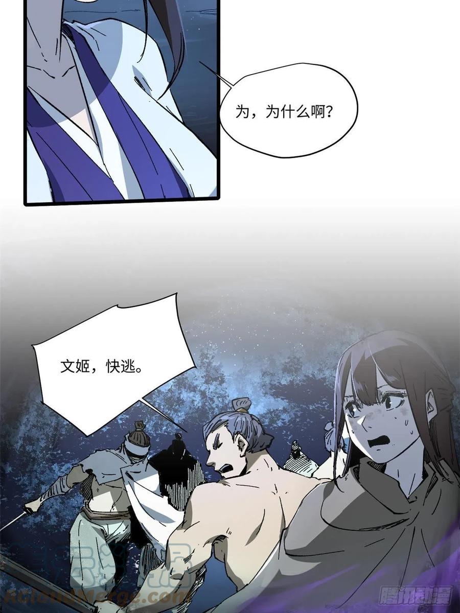 052蔡琰的觉醒-永恒国度-Tony（第3张）
