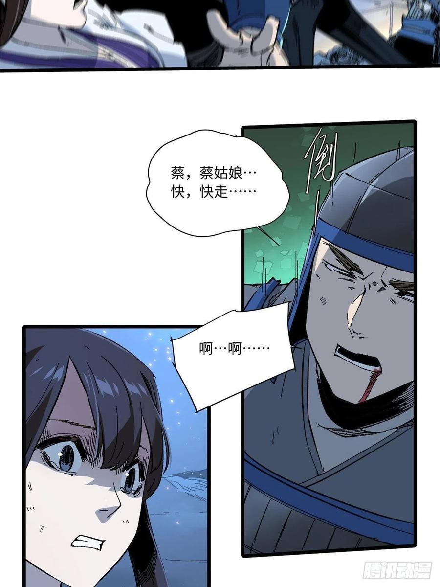 052蔡琰的觉醒-永恒国度-Tony（第2张）