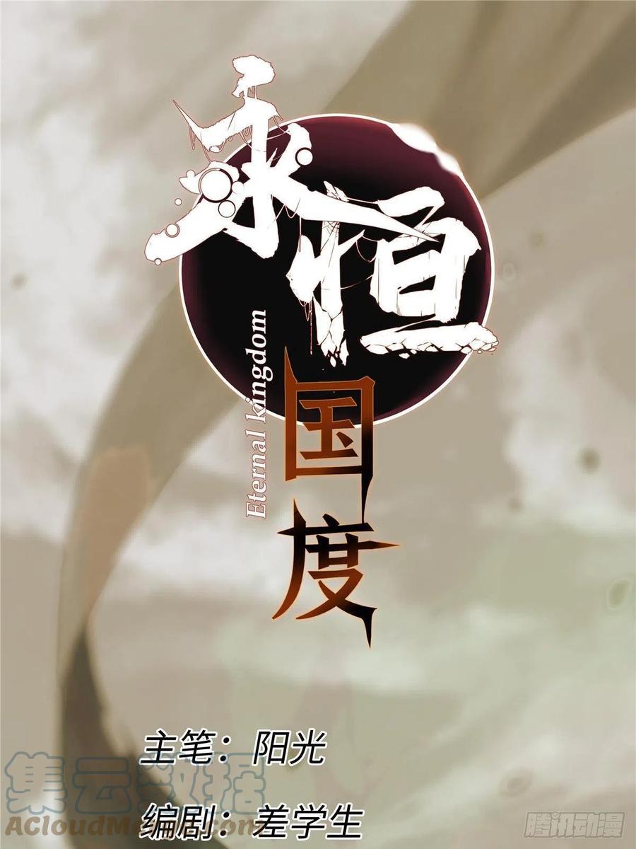 054玄黄镇-永恒国度-Tony（第9张）