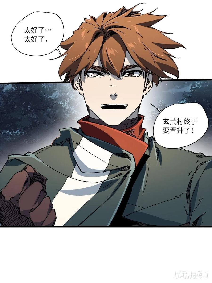 054玄黄镇-永恒国度-Tony（第7张）