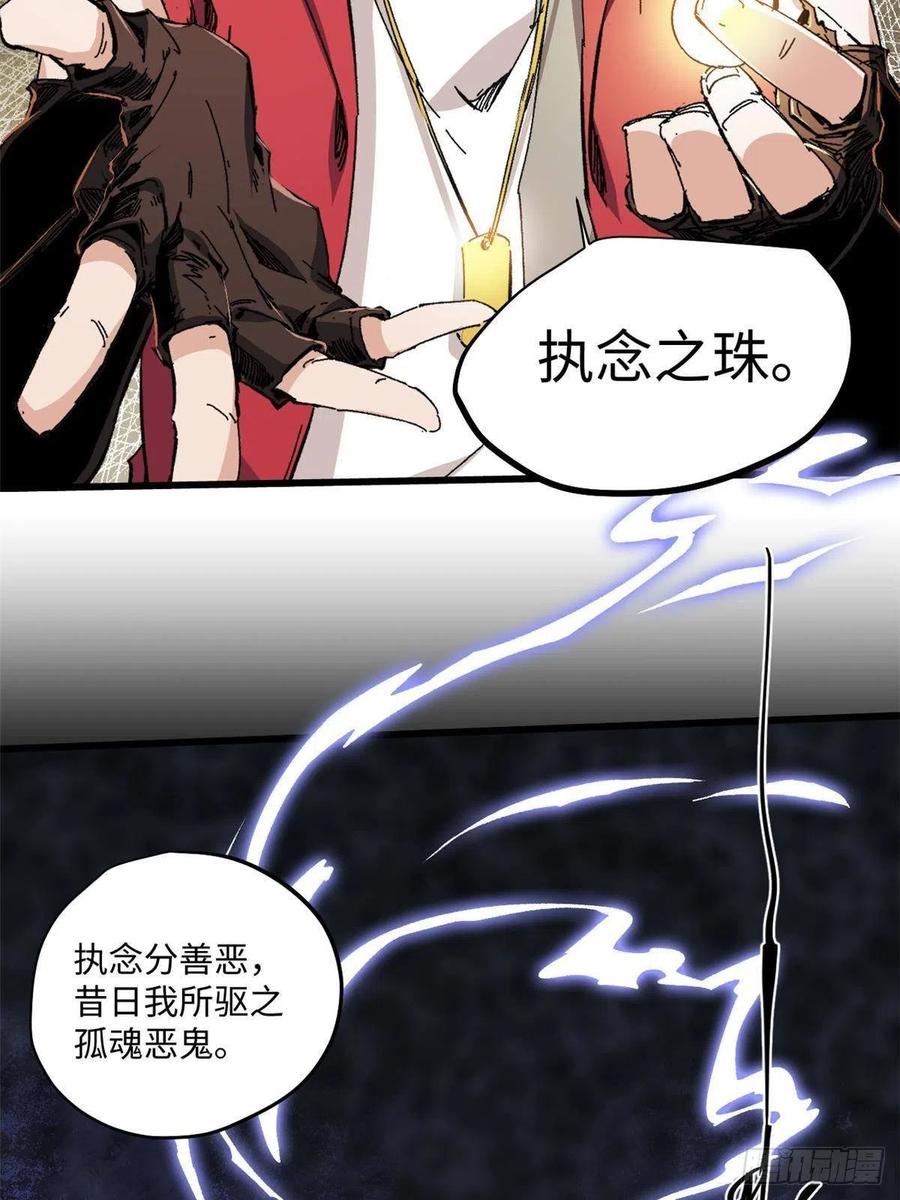 004愿力珠-永恒国度-Tony（第2张）