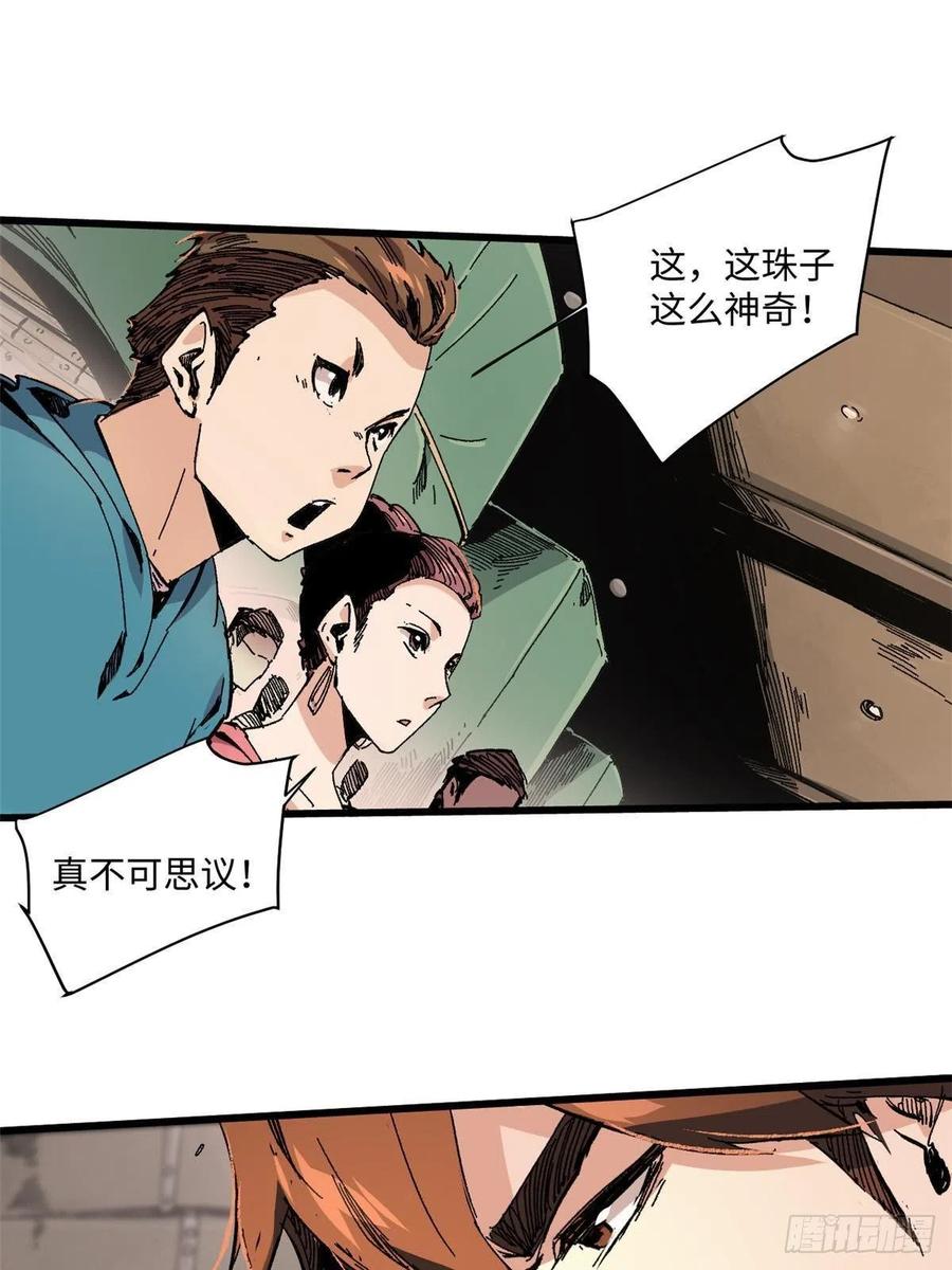 004愿力珠-永恒国度-Tony（第10张）