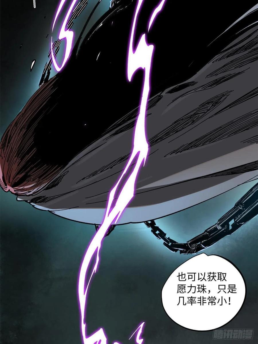 004愿力珠-永恒国度-Tony（第8张）