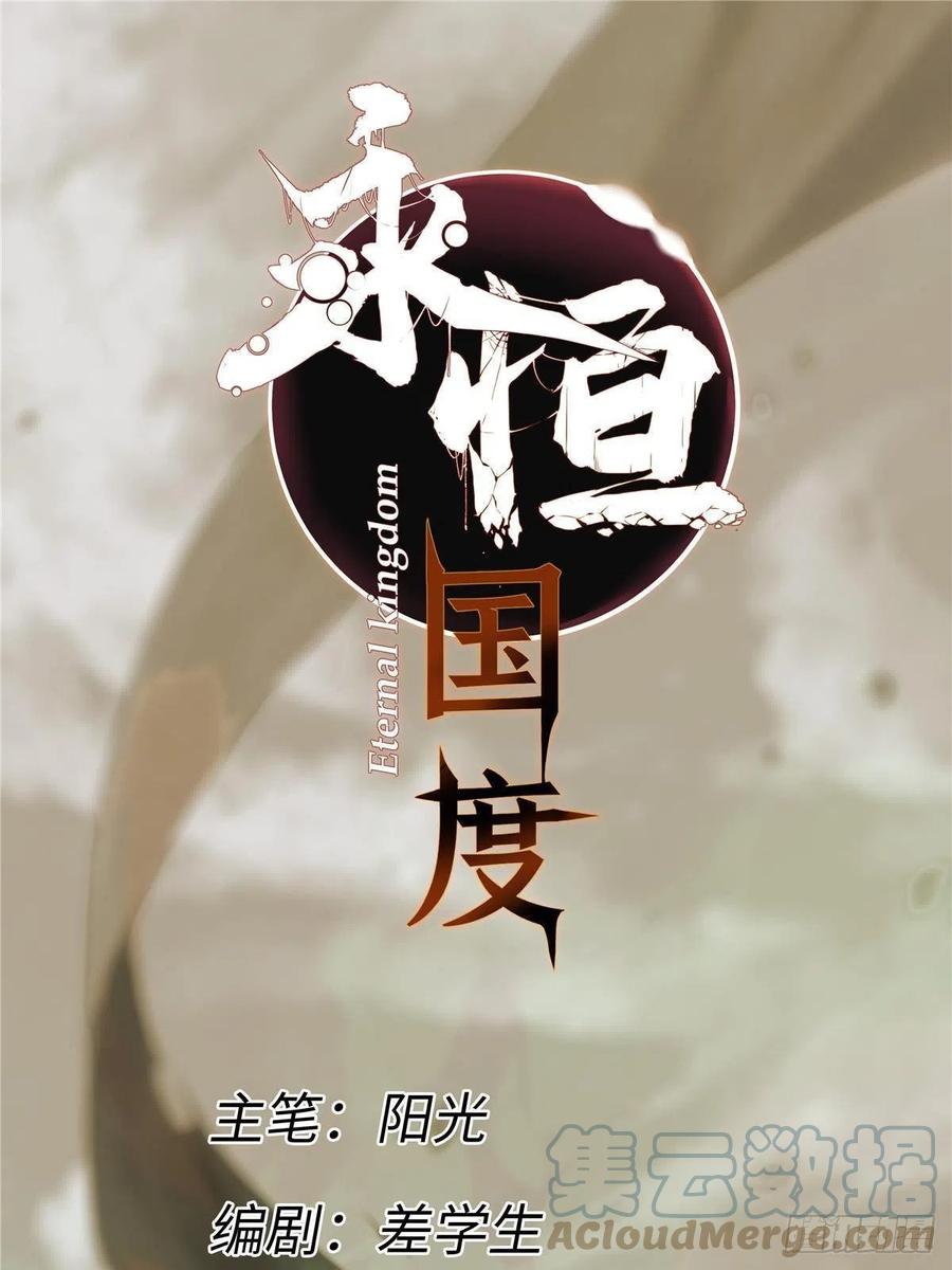 055鲁山城-永恒国度-Tony（第6张）
