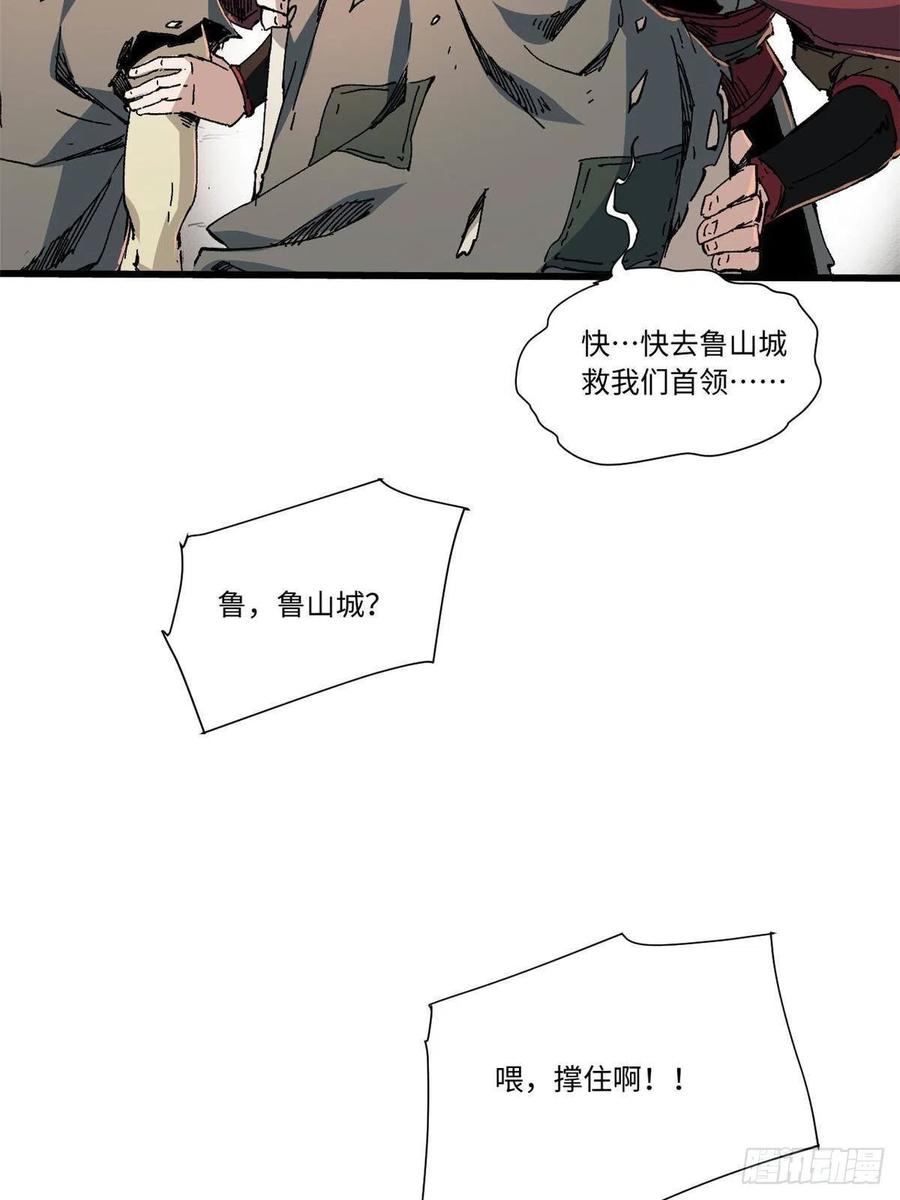 055鲁山城-永恒国度-Tony（第4张）