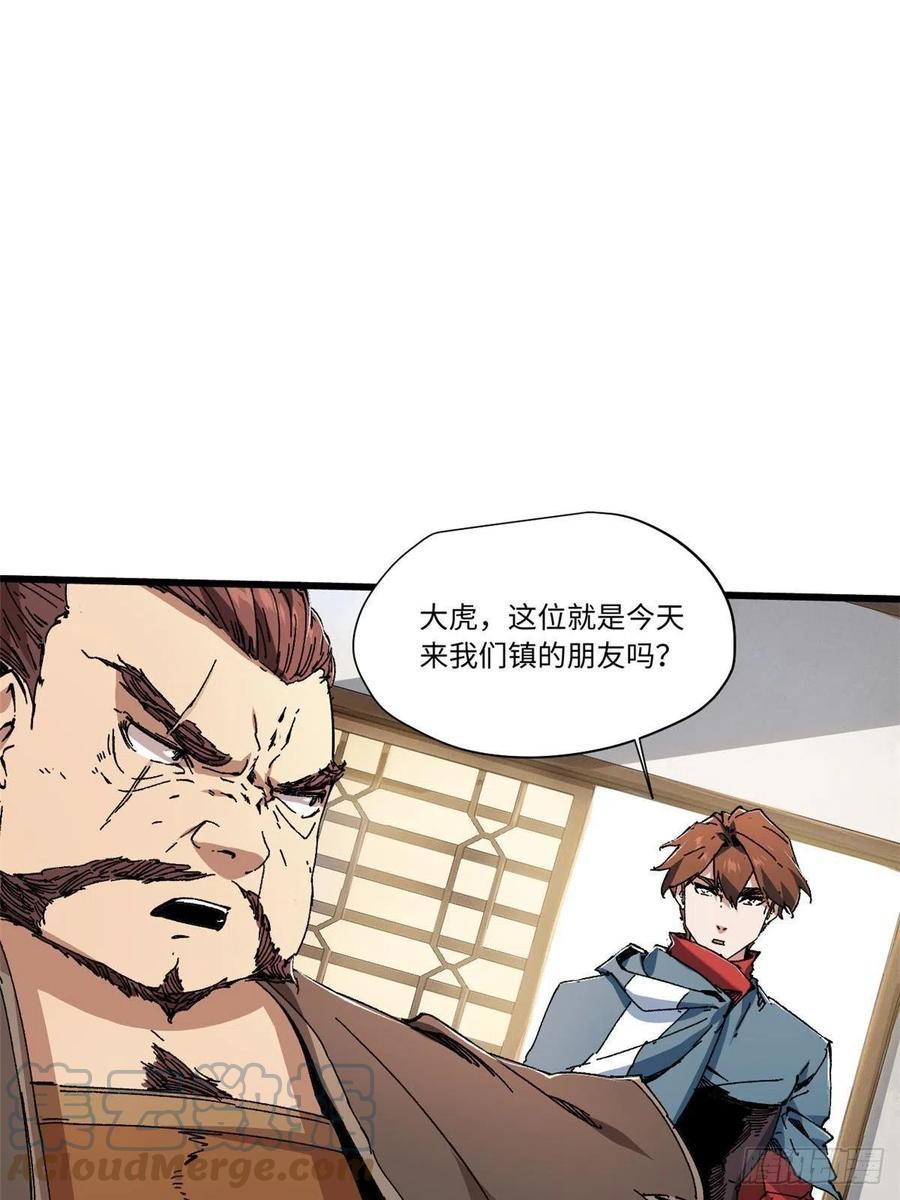 055鲁山城-永恒国度-Tony（第9张）