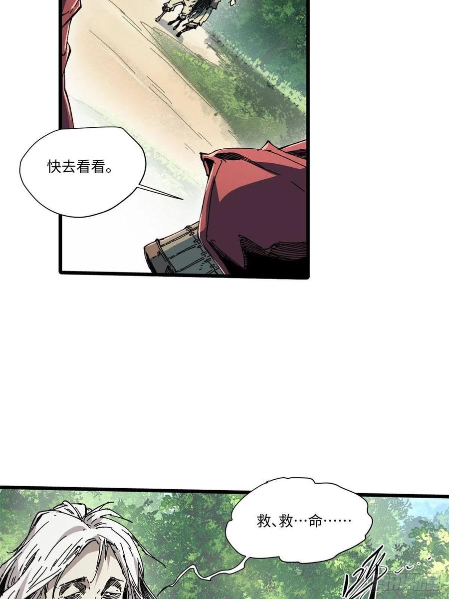 055鲁山城-永恒国度-Tony（第2张）